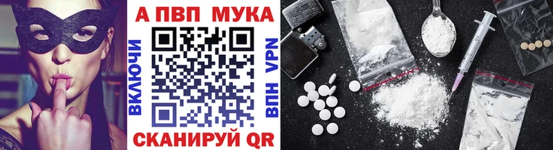 APVP Соль  Агрыз 
