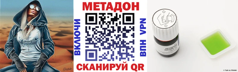 МЕТАДОН мёд  hydra ссылка  Агрыз 